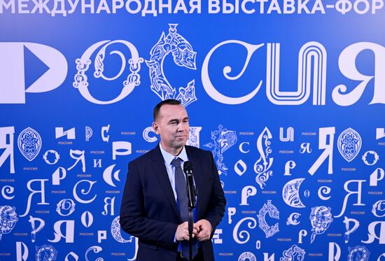 Выставка "Россия". Курганская область. День региона