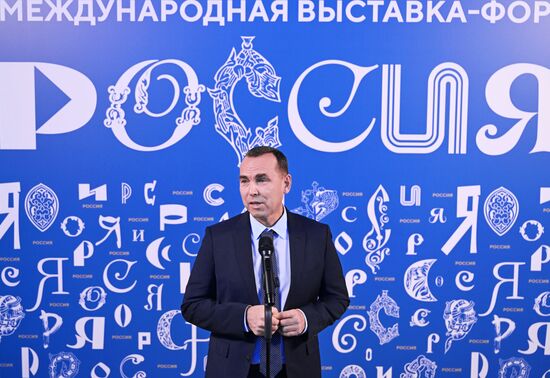 Выставка "Россия". Курганская область. День региона