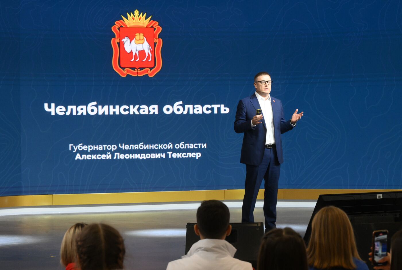 Выставка "Россия". Челябинская область. День региона