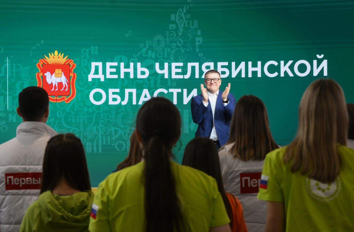 Выставка "Россия". Челябинская область. День региона