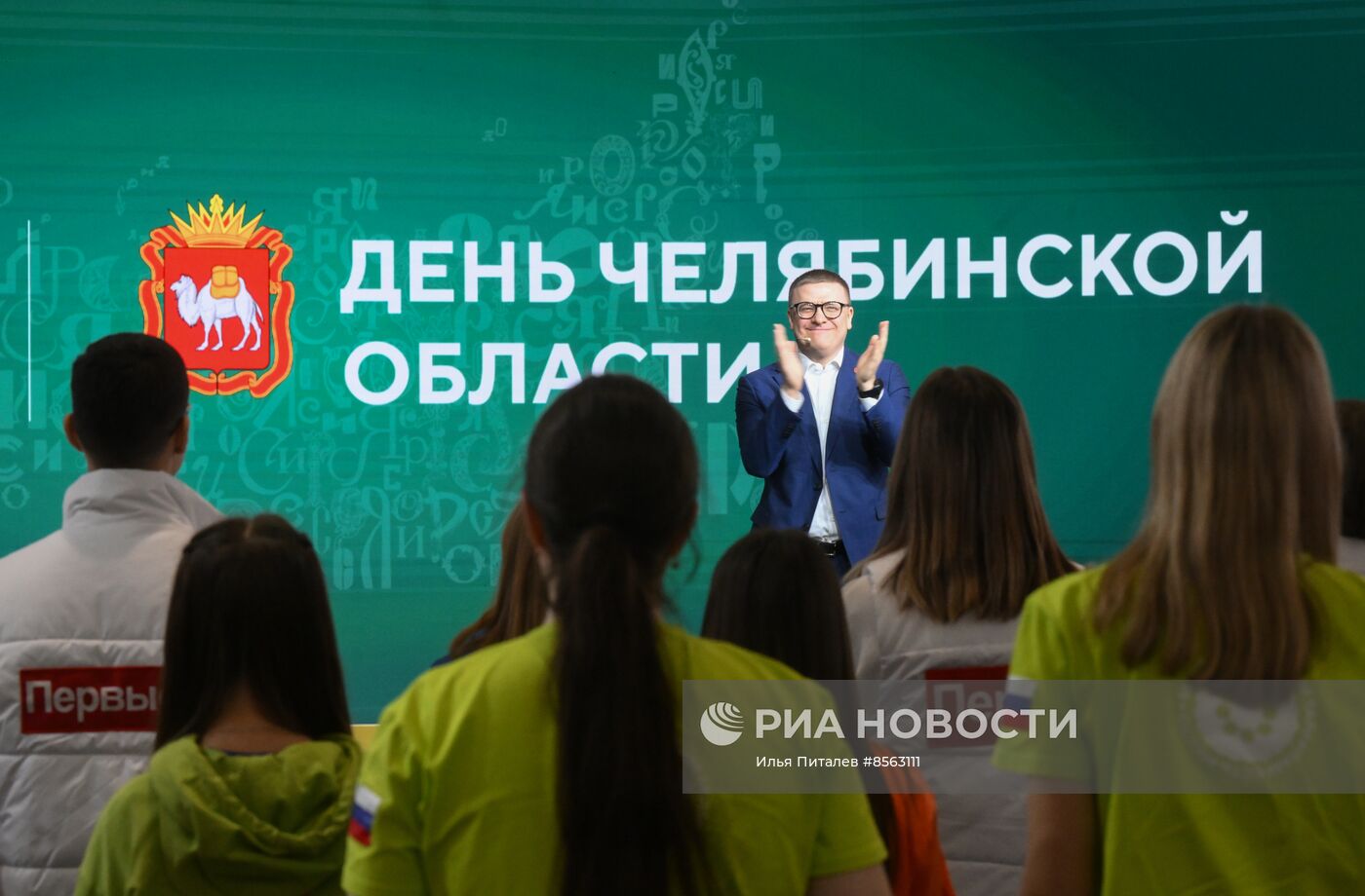 Выставка "Россия". Челябинская область. День региона