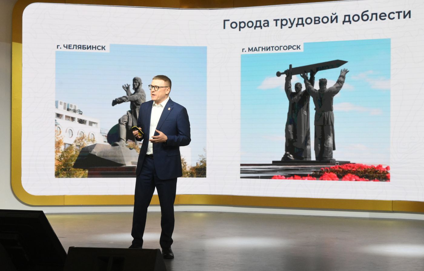 Выставка "Россия". Челябинская область. День региона