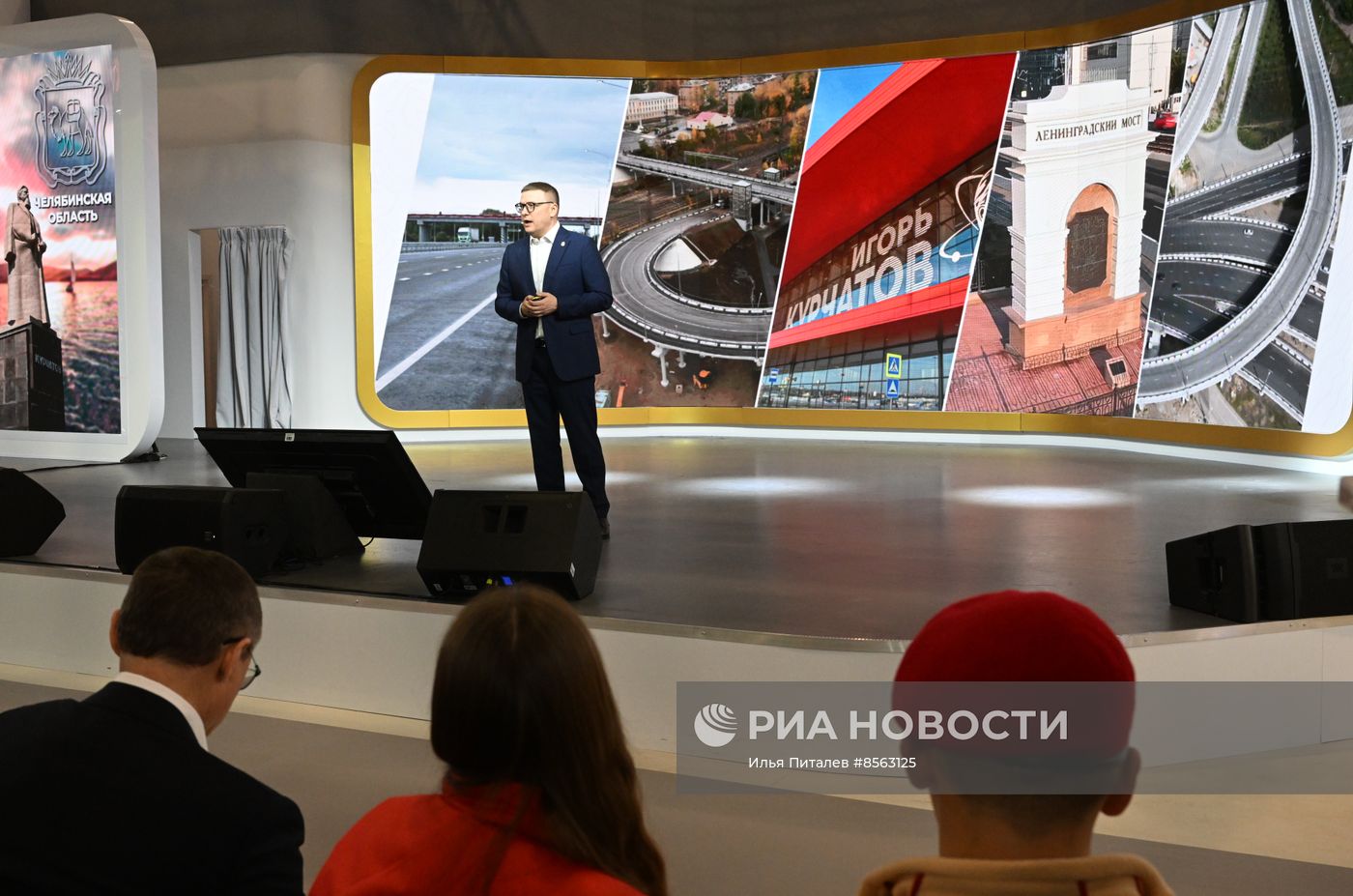 Выставка "Россия". Челябинская область. День региона