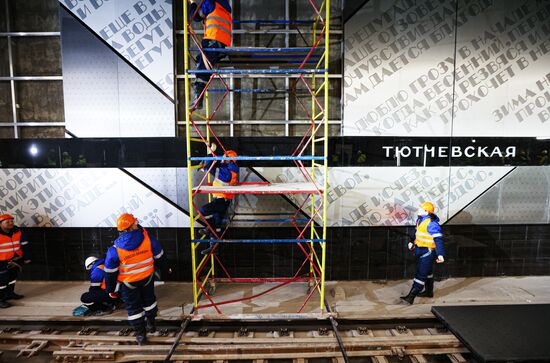 Мэр Москвы С. Собянин осмотрел ход строительства станции метро "Тютчевская"