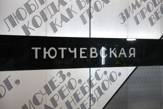 Мэр Москвы С. Собянин осмотрел ход строительства станции метро "Тютчевская"