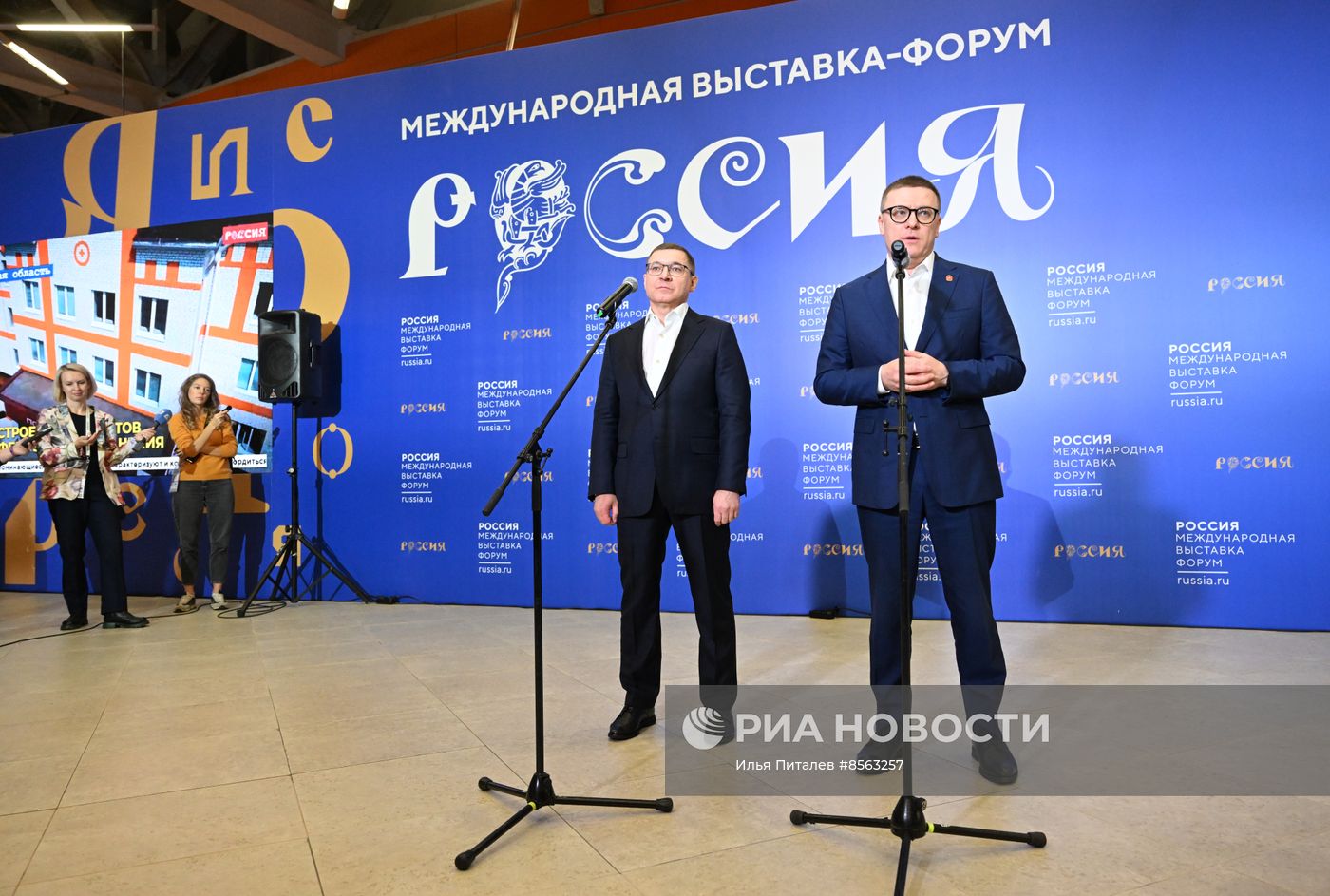 Выставка "Россия". Челябинская область. День региона