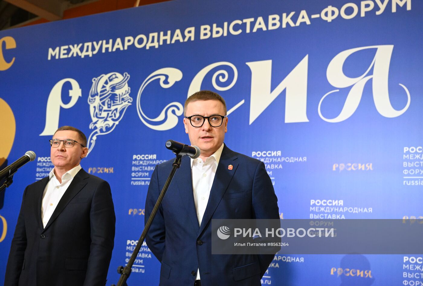 Выставка "Россия". Челябинская область. День региона