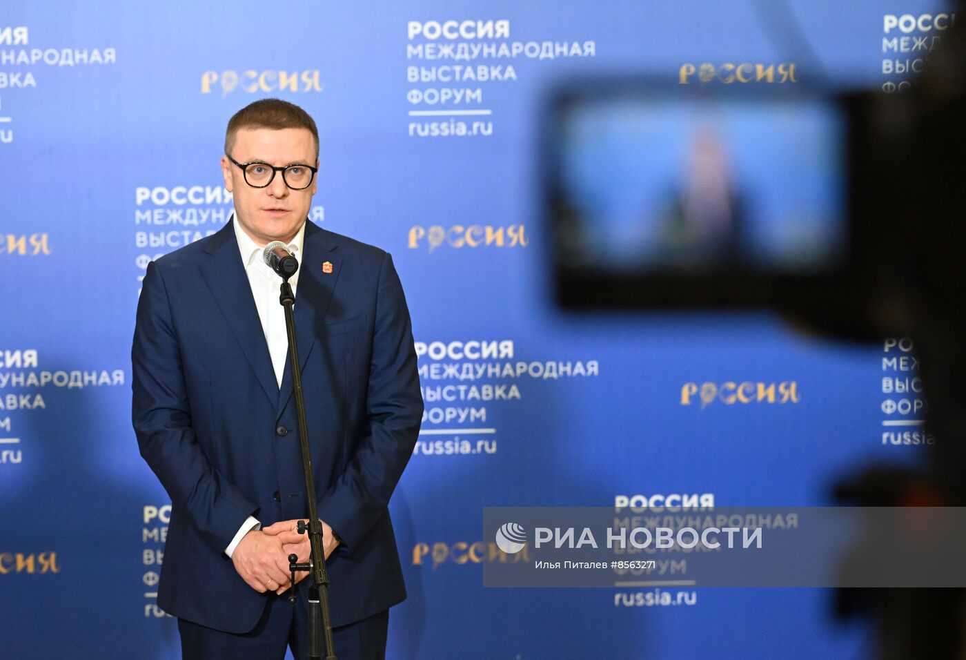 Выставка "Россия". Челябинская область. День региона