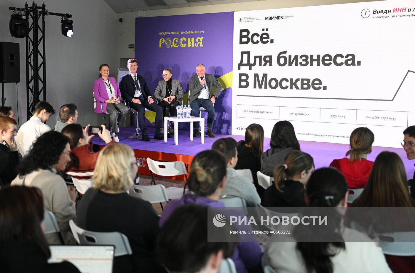 Выставка "Россия". "Бизнес молодых". Фестиваль молодёжного предпринимательства