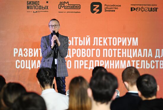 Выставка "Россия". "Бизнес молодых". Фестиваль молодёжного предпринимательства