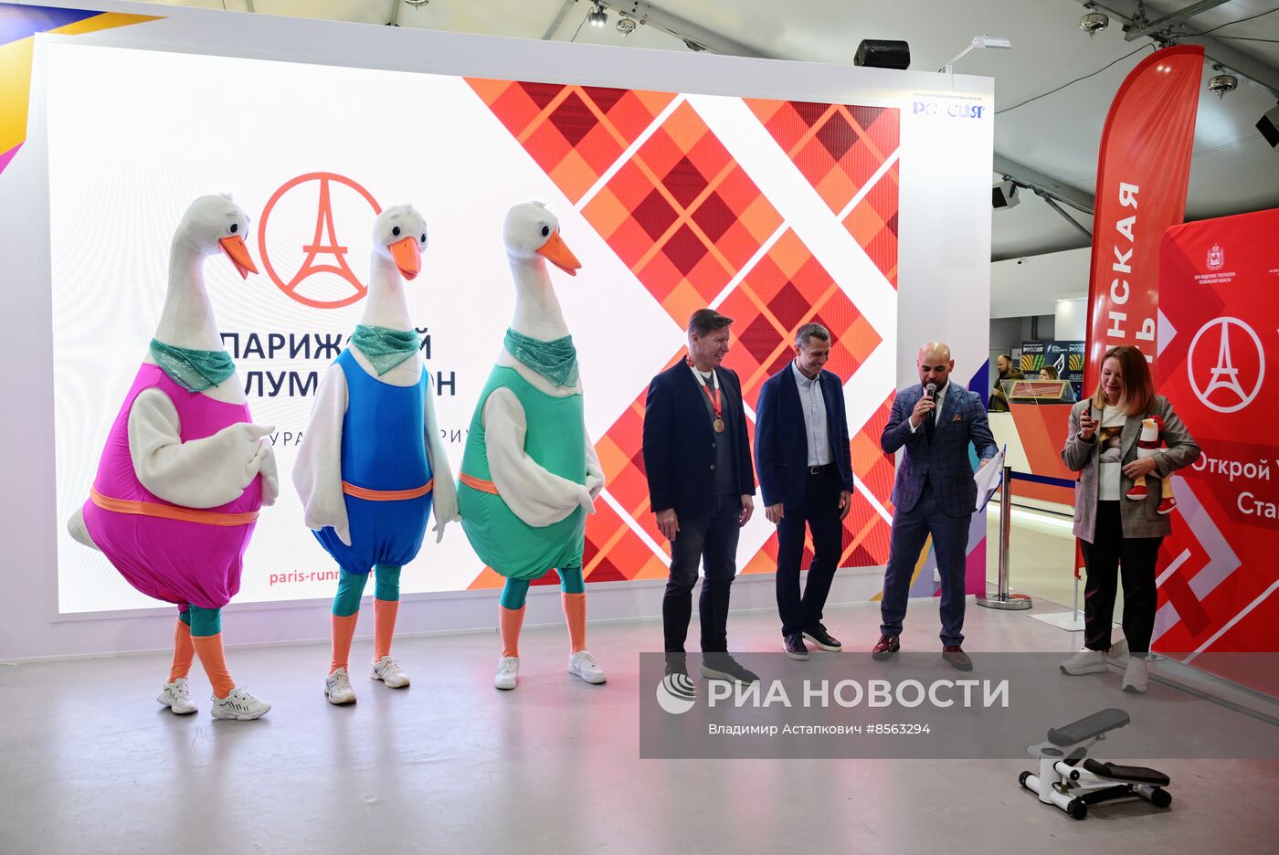 Выставка "Россия". Челябинская область. День региона