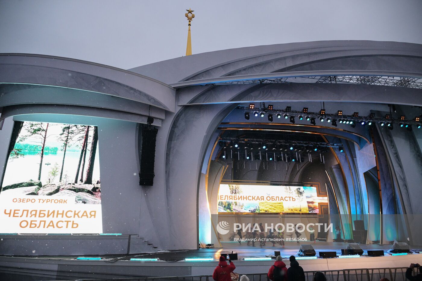 Выставка "Россия". Челябинская область. День региона