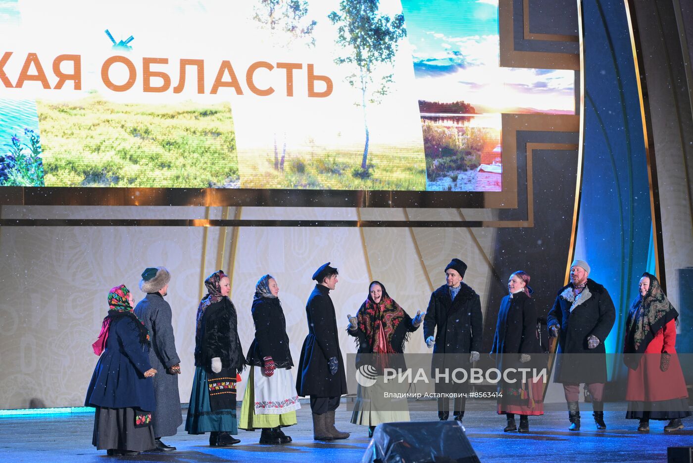 Выставка "Россия". Челябинская область. День региона