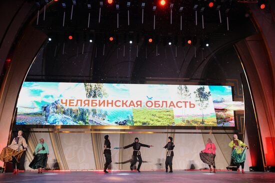 Международная выставка-форум "Россия"
Интерактивная концертная программа "Традиции Южного Урала" Место: Россия, Москва. Автор: Владимир Астапкович/РИА Новости. Выставка "Россия". Челябинская область. День региона