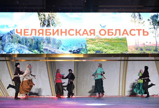 Международная выставка-форум "Россия"
Интерактивная концертная программа "Традиции Южного Урала" Место: Россия, Москва. Автор: Владимир Астапкович/РИА Новости. Выставка "Россия". Челябинская область. День региона