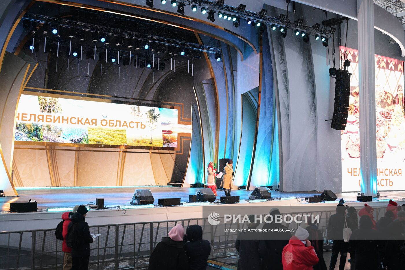 Выставка "Россия". Челябинская область. День региона
