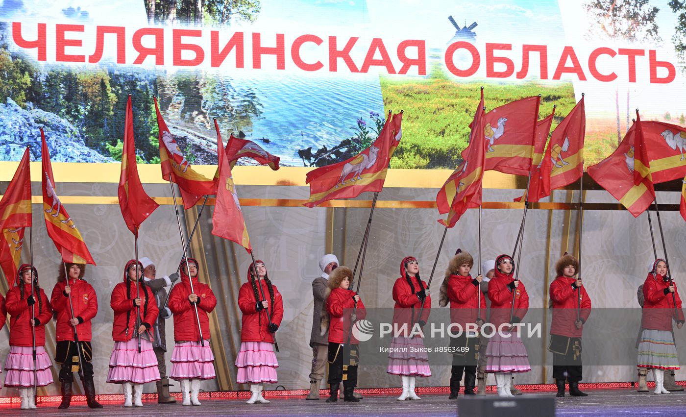 Выставка "Россия". Челябинская область. День региона