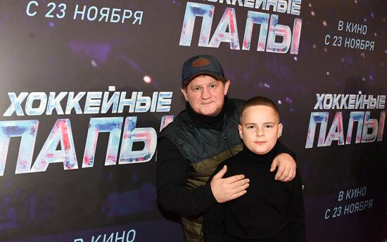 Премьера фильма "Хоккейные папы"