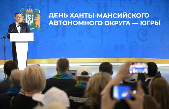 Выставка "Россия". День региона. Ханты-Мансийский автономный округ