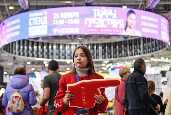 Работа выставки "Россия"