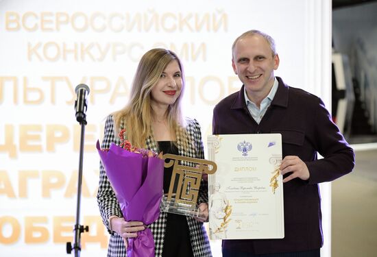 Выставка "Россия". Церемония награждения победителей Всероссийского конкурса СМИ "Культура слова"