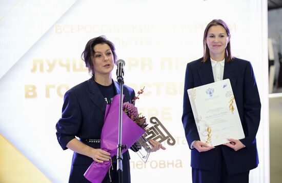 Выставка "Россия". Церемония награждения победителей Всероссийского конкурса СМИ "Культура слова"