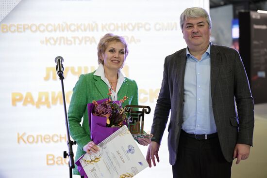Выставка "Россия". Церемония награждения победителей Всероссийского конкурса СМИ "Культура слова"