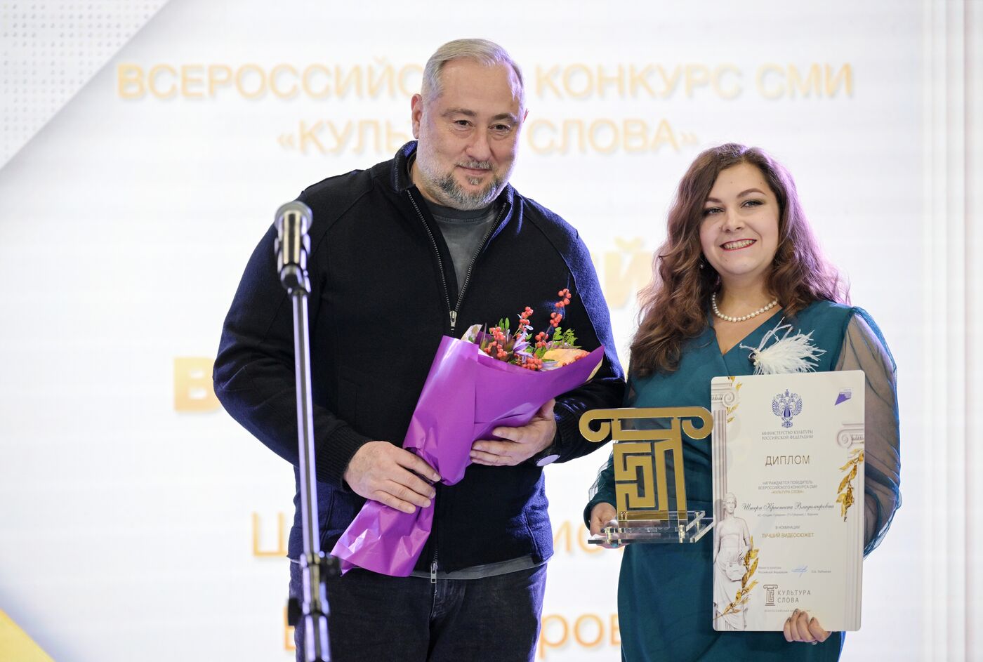 Выставка "Россия". Церемония награждения победителей Всероссийского конкурса СМИ "Культура слова"