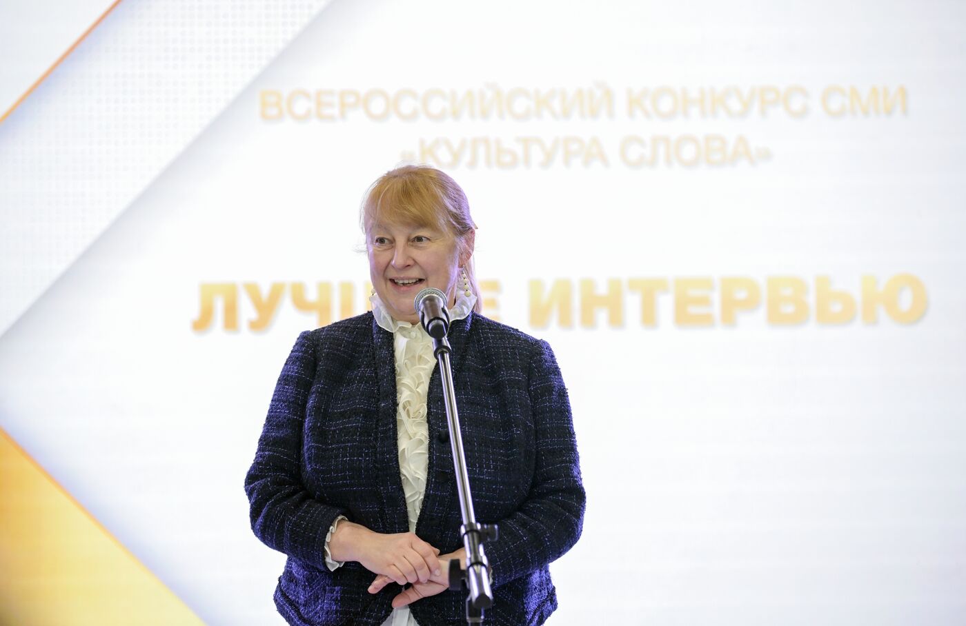 Выставка "Россия". Церемония награждения победителей Всероссийского конкурса СМИ "Культура слова"