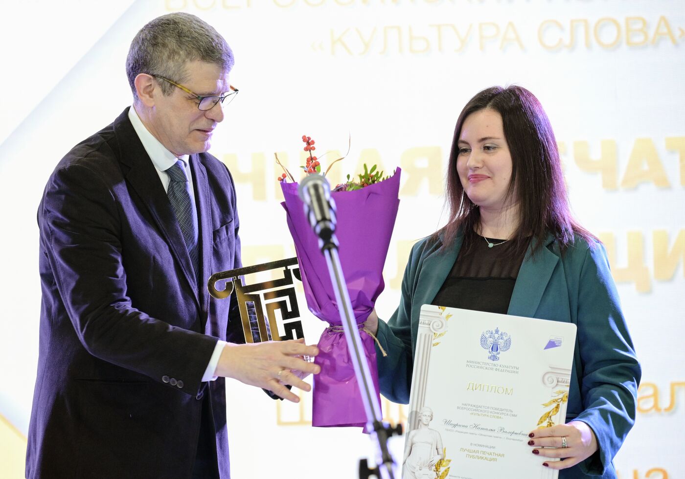 Выставка "Россия". Церемония награждения победителей Всероссийского конкурса СМИ "Культура слова"