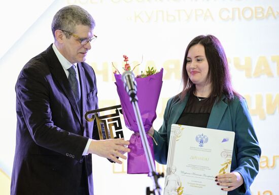 Выставка "Россия". Церемония награждения победителей Всероссийского конкурса СМИ "Культура слова"