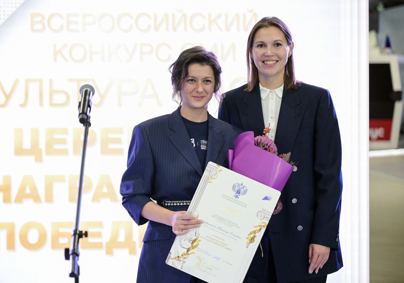 Выставка "Россия". Церемония награждения победителей Всероссийского конкурса СМИ "Культура слова"