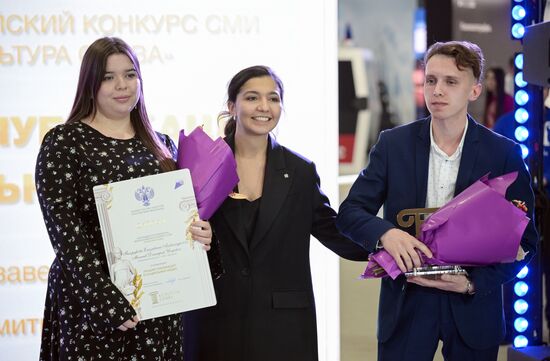 Выставка "Россия". Церемония награждения победителей Всероссийского конкурса СМИ "Культура слова"