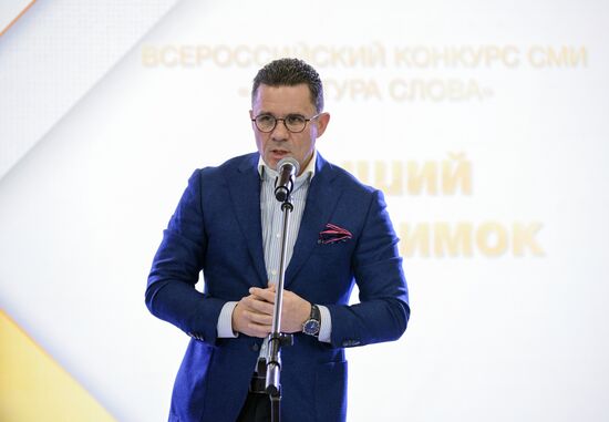 Выставка "Россия". Церемония награждения победителей Всероссийского конкурса СМИ "Культура слова"