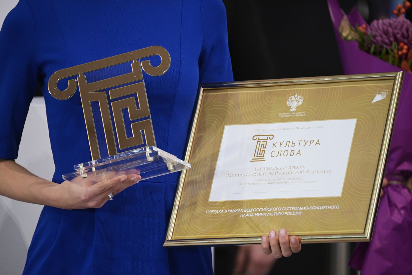 Выставка "Россия". Церемония награждения победителей Всероссийского конкурса СМИ "Культура слова"