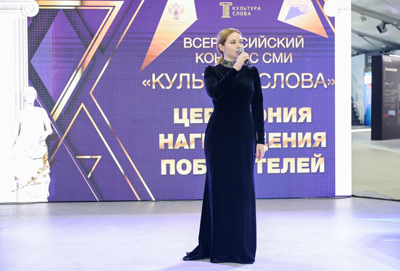 Выставка "Россия". Церемония награждения победителей Всероссийского конкурса СМИ "Культура слова"