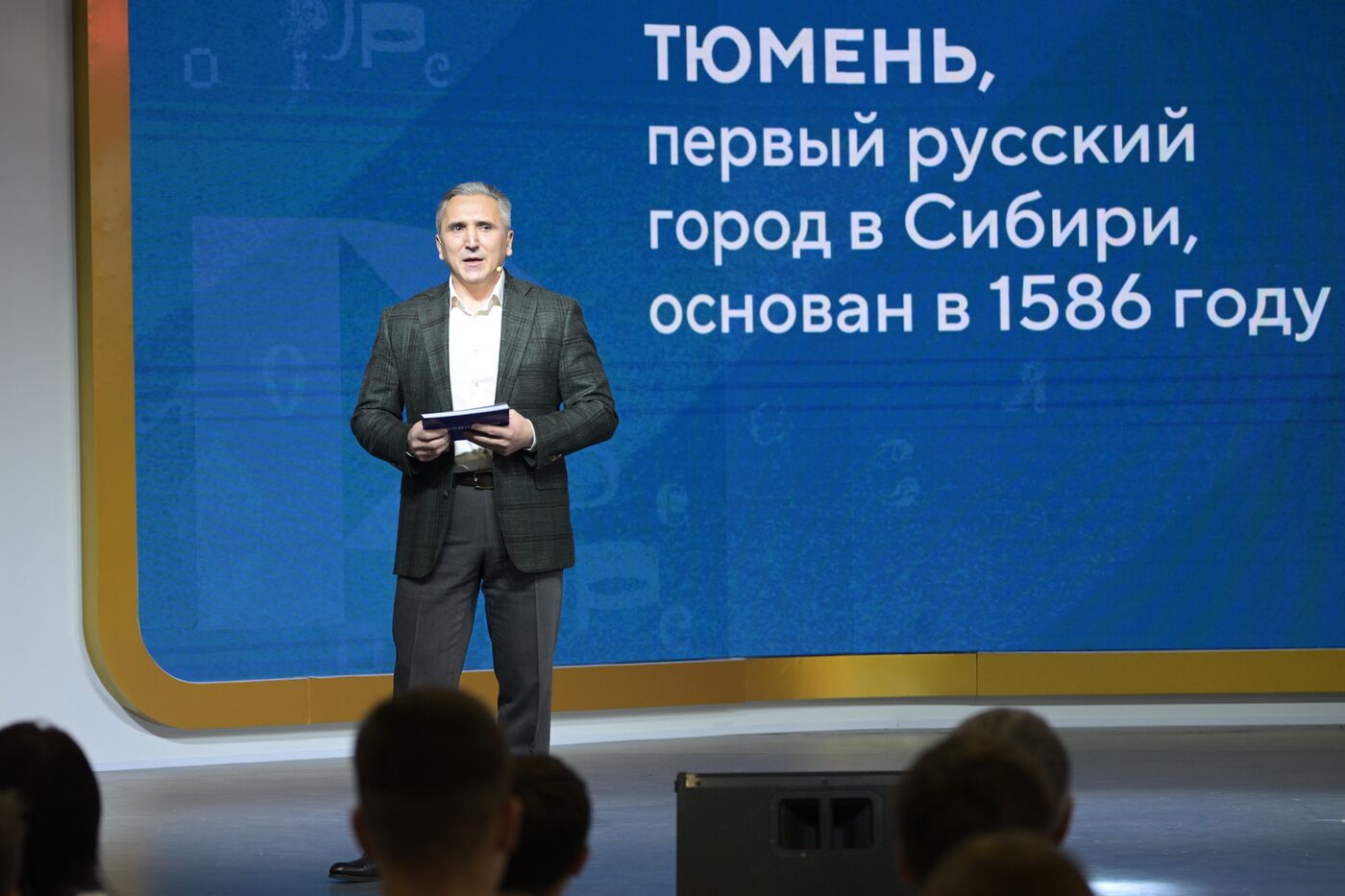 Выставка "Россия". Тюменская область. День региона