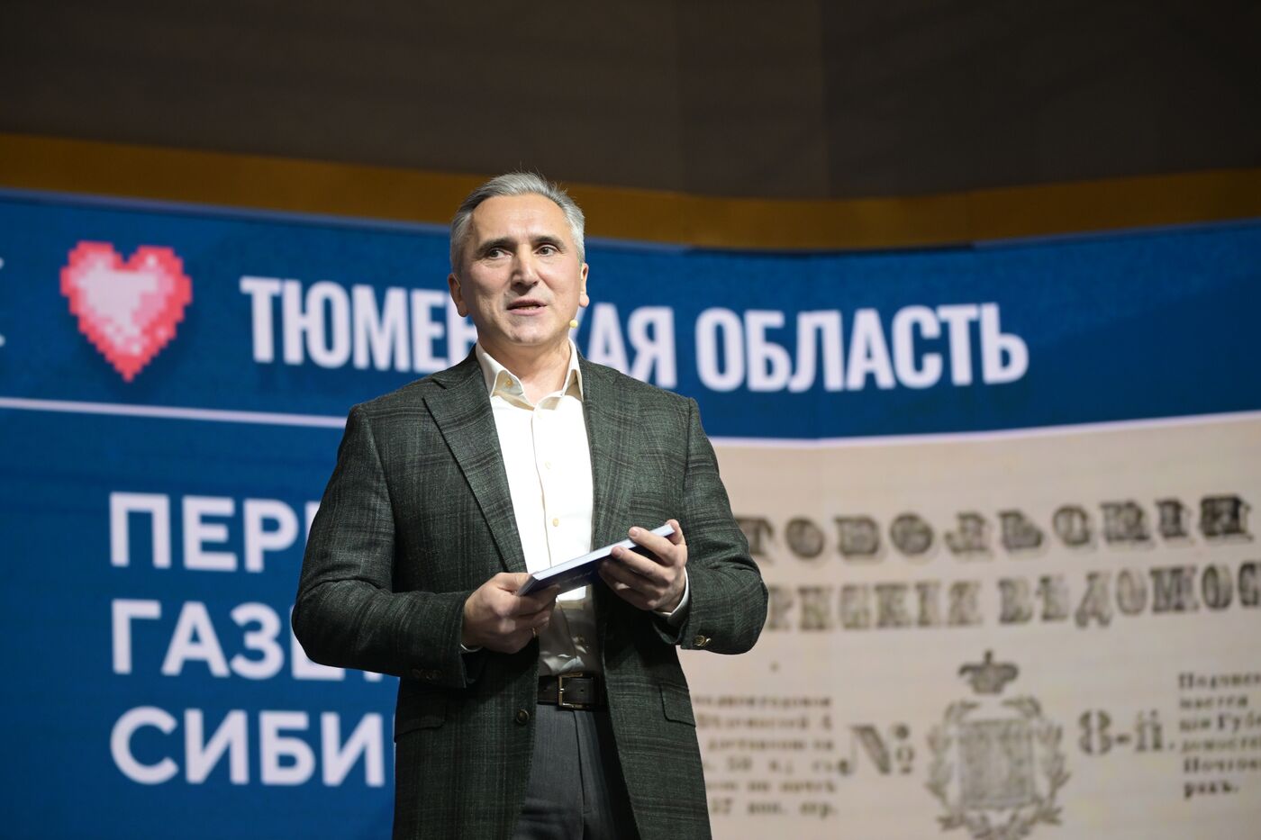 Выставка "Россия". Тюменская область. День региона