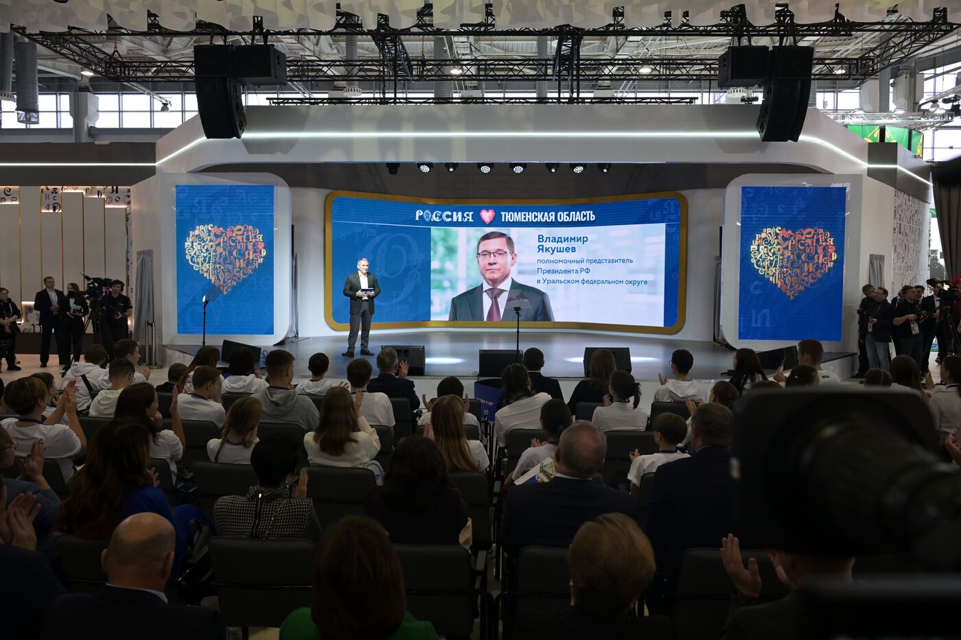 Выставка "Россия". Тюменская область. День региона