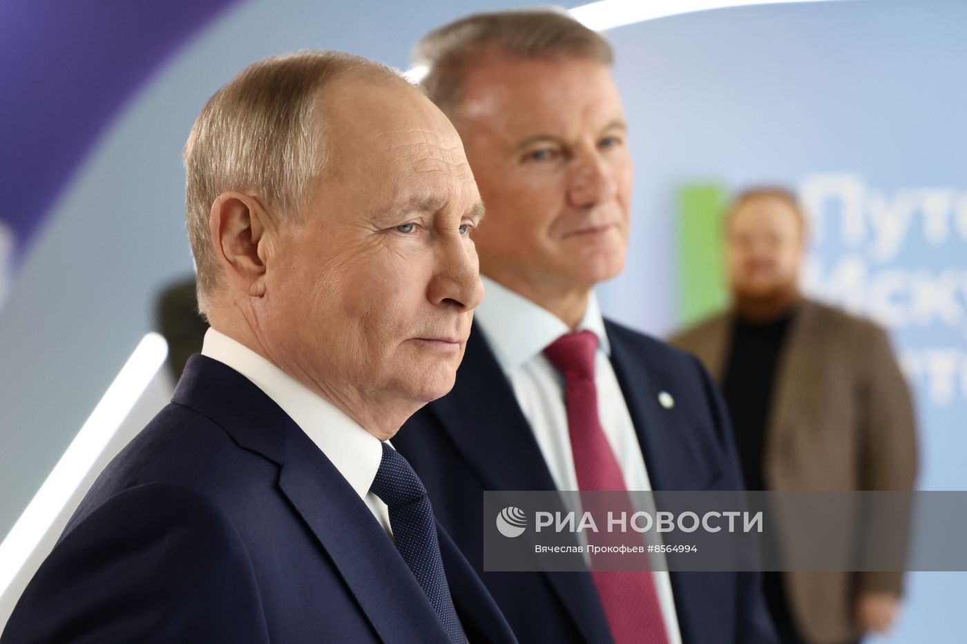 Президент РФ В. Путин посетил конференцию по искусственному интеллекту AI Journey