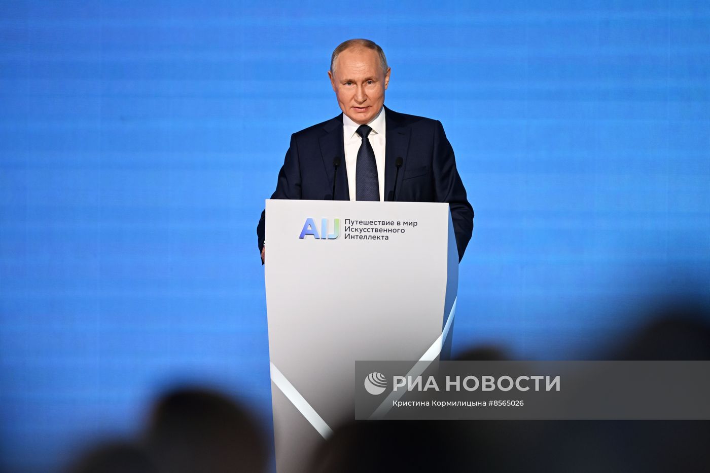 Президент РФ В. Путин посетил конференцию по искусственному интеллекту AI Journey