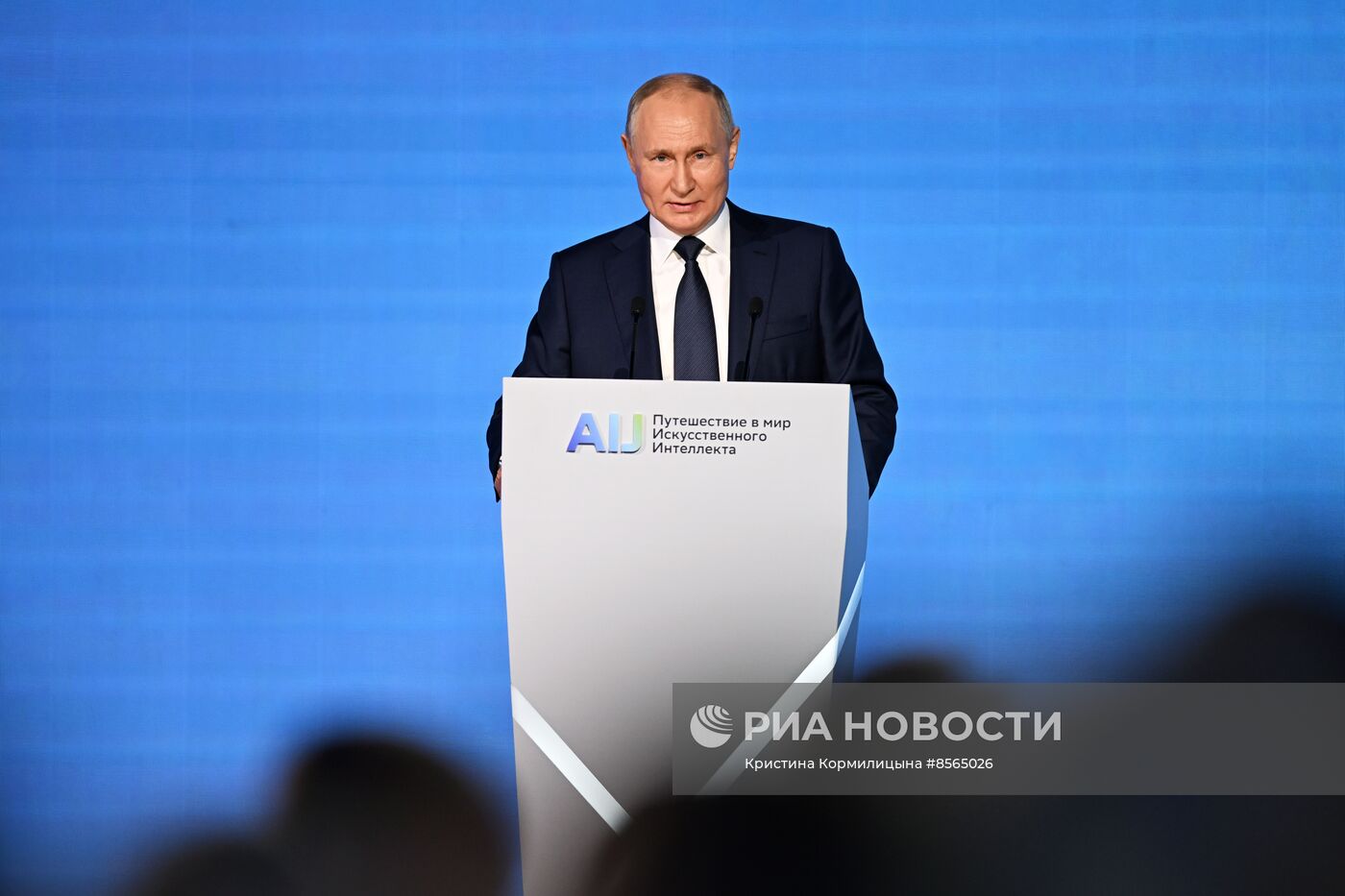 Президент РФ В. Путин посетил конференцию по искусственному интеллекту AI Journey