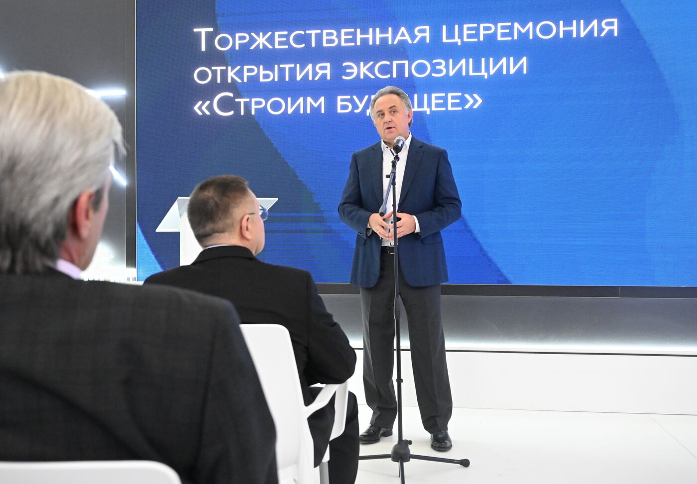 Выставка "Россия".Торжественное открытие экспозиции Минстроя РФ.