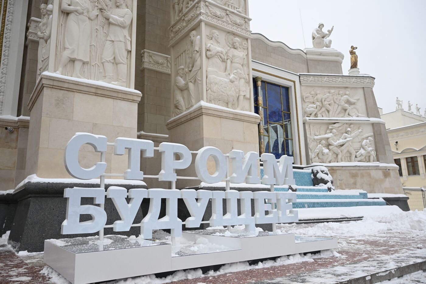 Выставка "Россия".Торжественное открытие экспозиции Минстроя РФ.