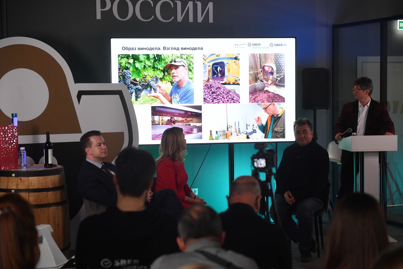 Выставка "Россия". Форсайт-сессия "Российское виноделие в перспективе. Взгляд визионеров"