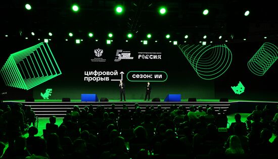 Выставка "Россия". Церемония награждения победителей Международного хакатона проекта "Цифровой прорыв. Сезон: Искусственный интеллект"