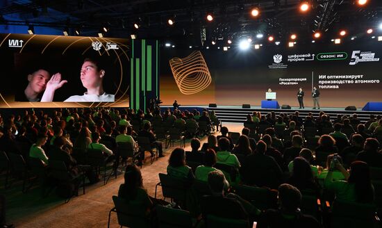 Выставка "Россия". Церемония награждения победителей Международного хакатона проекта "Цифровой прорыв. Сезон: Искусственный интеллект"