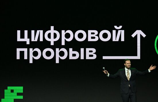 Выставка "Россия". Церемония награждения победителей Международного хакатона проекта "Цифровой прорыв. Сезон: Искусственный интеллект"
