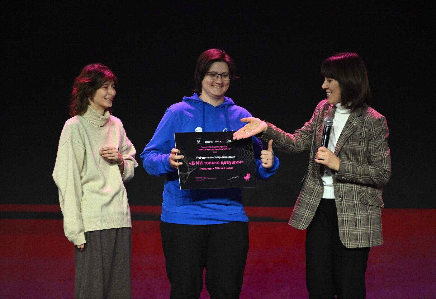Выставка "Россия". Церемония награждения победителей Международного хакатона проекта "Цифровой прорыв. Сезон: Искусственный интеллект"