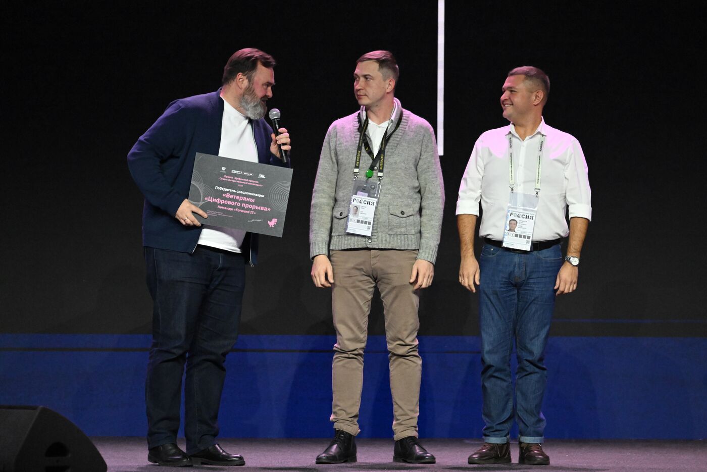 Выставка "Россия". Церемония награждения победителей Международного хакатона проекта "Цифровой прорыв. Сезон: Искусственный интеллект"